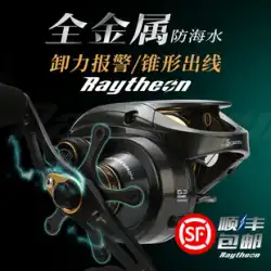 Hasda Raytheon 全金属ウォータードロップホイールヒットブラックビッグオブジェクトホイール海釣りウォータードロップホイール抗海水長距離キャスト Leiqiang ホイール