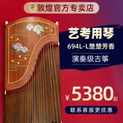 敦煌古正弦 694KK バナナ窓夜言語署名ハイエンド日傘プロ演奏グレード上海公式本物