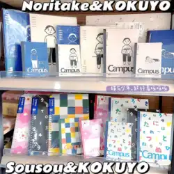 日本のコクヨ National Yubo Sousou 限定共同ノリタケ ルーズリーフ ブック B5 中学生ノート 学生 A5 ワイヤレス ブック A6 ノートブック ハンドブック 衣類 文具