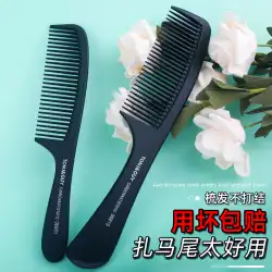 女性の長い髪のための帯電防止の広い歯のプラスチック巻き毛コーム、家庭用ヘアコーム、美容院の大きな歯のコーム