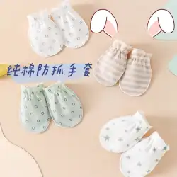 Jingqi 新生児抗スクラッチ手袋春と秋 0-3 ヶ月赤ちゃん抗スクラッチ顔保護アーティファクト純粋な綿の手袋