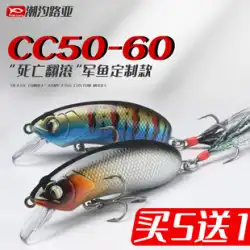CC60CC50 ロックファッティ Luya 餌ミノ草コイ特別な偽餌淡水釣り小さなワープ軍魚