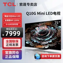 TCL 75Q10G ミニ LED ハイリフレッシュ テレビ 4K 超クリアなフルスクリーン LCD スマート フラット パネル テレビ