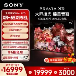 ソニー/ソニー XR-65X95EL ミニ LED マスターライトコントロール AI カメラ スマート TV