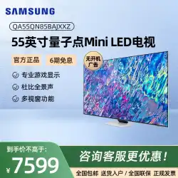 Samsung/Samsung 55QN85B 55 インチ量子ドット ミニ LED ウルトラ HD スマート スリム テレビ