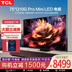 TCL 75Q10G Pro 75 インチ ミニ LED 量子ドット HD スマート フルスクリーン ネットワーク TV