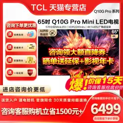 TCL 65Q10G Pro 65 インチ ミニ LED 量子ドット HD スマート フルスクリーン ネットワーク TV