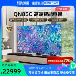 Samsung/Samsung Mini LED 85 インチ量子ドット テレビ 4K 超薄型 120Hz 8103