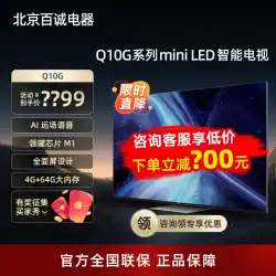TCL 85Q10G Pro 85/75/65/55 インチ ミニ LED スマート液晶テレビ 4K ウルトラ HD H