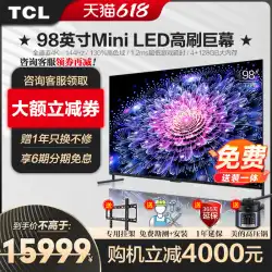 TCL98インチ T7H 高ブラシミニLED スマートネットワーク液晶薄型テレビ 公式フラッグシップストア 100
