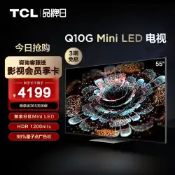 TCL 55Q10G 55 インチ ミニ LED 量子ドット 4K HD 120Hz ハイリフレッシュ スマート LCD TV