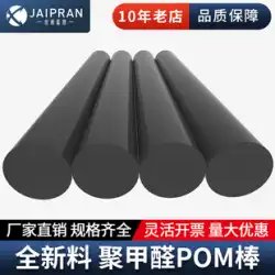 ブラック POM ロッド耐摩耗性固体高品質ポリオキシメチレンロッド CNC 加工鋼棒高剛性特殊形状カスタマイズ可能