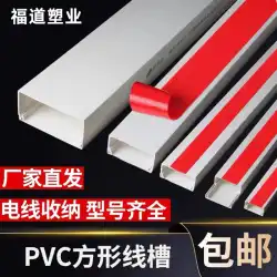 PVC ワイヤースロットアクセサリー表面実装プラスチック装飾難燃性ワイヤースロットオープンワイヤースロットワイヤーホルダーブロック収納ボックス