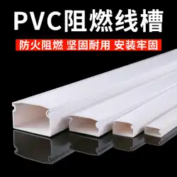 送料無料江蘇式 PVC 難燃性目に見えないワイヤースロット純白の新素材家庭用表面実装ワイヤースロットエンジニアリングブリッジ