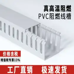 PVC ライントラフ表面実装プラスチック工業用難燃性ライントラフ配電キャビネット制御ボックスラインカードラインライントラフグレー U 字型