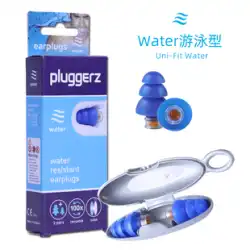 pluggerz オランダプロフェッショナル水泳耳栓大人防水男の子と女の子バスシリコーン水非防音