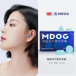 Mido 犬シリコン耳栓睡眠睡眠特殊耳遮音夜間騒音ノイズリダクションミュートアーティファクト MDOG