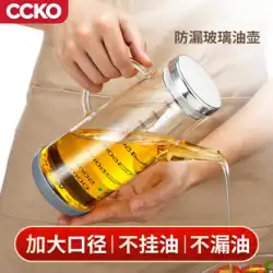CCKO オイルポットガラスオイルボトルオイルタンクキッチン家庭用醤油酢調味料ボトル漏れ防止オイルボトルポットヨーロピアンスタイル