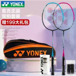 YONEX ヨネックス バドミントンラケット 純正カーボンファイバー シングルショット ダブルショット YY 超軽量耐久ラケットセット