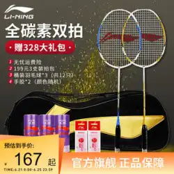 【正規品】Li Ning バドミントン ラケット フルカーボンファイバー ダブルラケット 耐久性 大人 初心者 軽量 ラケット セット