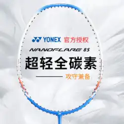 yonex ヨネックス バドミントンラケット 純正単発 フルカーボン 超軽量プロラケット yy ホワイトタイガーフェザーラケット