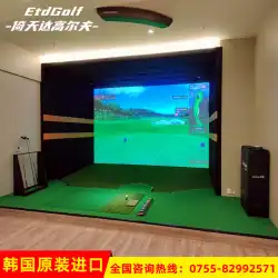 Yitianda Taifuインドアゴルフデュアルシステム操作は自由に切り替えることができます