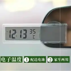 ガラス時間自動車用品 LCD 車用電子時計温度計ディスプレイディスプレイ吸盤電子時計