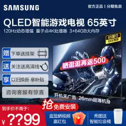 【フラッグシップモデル】Samsung 65QX3C 65インチ 120Hz ハイリフレッシュ 新世代 QLED プロゲーミングテレビ