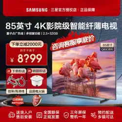 【スリム】Samsung/サムスン 85インチ QLED Ultra HD 4K スマートマルチウィンドウテレビ 85Q60C