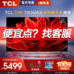 TCL 量子ドット QLED フルスクリーン 80 75 インチ液晶画面 純正薄型テレビ 75T8G Max