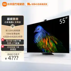 Mi TV 6 55 インチ Supreme Edition 4K Ultra HD QLED LCD スマート ネットワーク TV