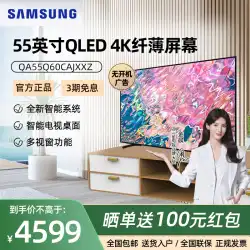 Samsung/Samsung 55Q60C 55 インチ QLED 4K ウルトラ HD スマート スリム テレビ