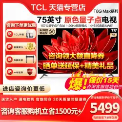 TCL 75T8G 最大 75 インチ QLED 量子ドット フルスクリーン高精細スマート LCD ネットワーク フラットパネル TV