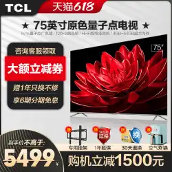 TCL 75インチ T8G Max QLED 量子ドット 4K フルスクリーン スマート液晶薄型テレビ 公式ストア