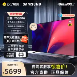 Samsung/Samsung 75Q60A 75 インチ超薄型フルスクリーン QLED 量子ドット 4K フルスクリーン テレビ 1537