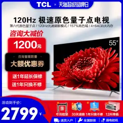 TCL 55T8E MAX 55 インチ QLED 量子ドット フルスクリーン高精細スマート LCD ネットワーク フラット パネル テレビ