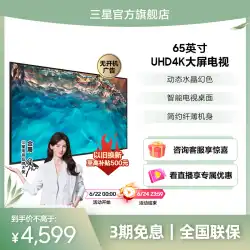 Samsung/Samsung 65CU8000 65 インチ UHD 4K プロセッサー超高解像度フラットパネル TV