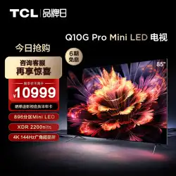 TCL 85Q10G Pro 85 インチ ミニ LED 量子ドット 4K HD ハイリフレッシュ スマート LCD TV