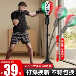 Chuangbu ボクシングリアクションボール子供用スピードボール練習リアクションターゲット家庭用垂直減圧サンドバッグトレーニング機器サンドバッグ