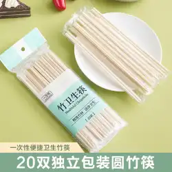 箸 使い捨て竹箸 家庭用個別包装 便利で衛生的なファーストフード食器 食器業務用