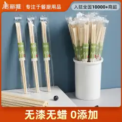 Meliya 使い捨て家庭用竹箸独立包装テイクアウト便利な箸レストラン業務用使い捨て食器