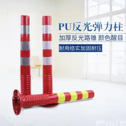 警告柱 PU 弾性柱衝突防止 75 センチメートルプラスチック反射柱ガードレール分離杭柔軟な道路分割器道路杭