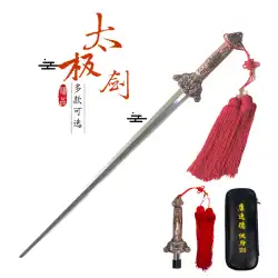 Kang Yide 太極拳格納式剣朝の運動フィットネスステンレス鋼収縮折りたたみパフォーマンス男性と女性の悪化小道具剣プラスチック