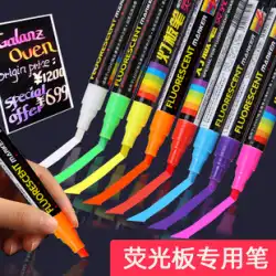 Jin Wannian は、蛍光板をこすることができます、特殊ペン、広告ボード、LED 黒板、蛍光ペン、発光水彩ペン、ガラス POP ペン、LED ボード、電子発光ランプボード、ペン、蛍光黒板ペン、看板ペン