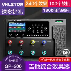 VALETON GP-200 エレキギター 総合エフェクター アコースティックギター ベース フレーズループ ドラムマシン リズム サウンドカード