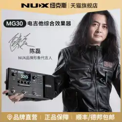 NUX ニュークス エレキギター ベース 総合エフェクター MG30 プロサウンドカード 合成ボックス シミュレーション IR ドラムマシン