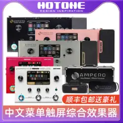 Hotone Ampero one II Stomp エレキギター ベース 中華製総合エフェクター ファントムサウンド 第2世代
