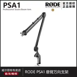 Rhodes RODE PSA1 カンチレバーフレームプラス型マイク卓上ラックユニバーサルブラケット RODE PSA1+