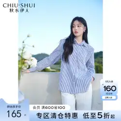 Qiushui Yiren シンプルなストライプ長袖シャツ 2023 秋の新レディースカレッジスタイルストライプルーズシャツ女性