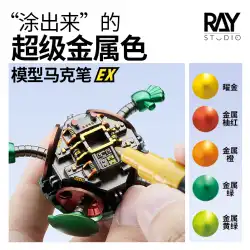 RAY&#39;s モデルワールド スーパーメタリックマーカーペンEX ガンプラ 手作り塗装カラー着色ツール